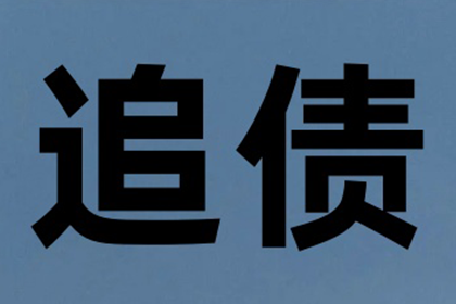 追讨2000元欠款：如何提起法律诉讼？